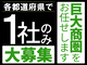Soh's Reform／株式会社Soh's Corporation
