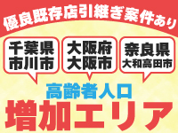 《既存店隣接エリアへの拡大も可能》多店舗展開＆さらなる売上UPが見込めます！