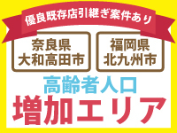 《既存店隣接エリアへの拡大も可能》多店舗展開＆さらなる売上UPが見込めます！