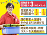 ニコニコキッチン／株式会社ソーシャルクリエーションのフランチャイズ・独立開業