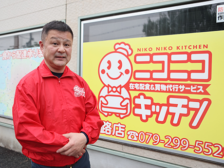 ニコニコキッチン／株式会社ソーシャルクリエーションのオーナーレポート・開業事例