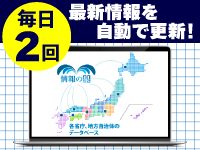 あなたが登録した担当クライアントに提案できる最新の支援金情報を毎日通知します！