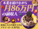 J BOWL／ACAI TOKYO株式会社