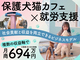 株式会社ANELLA Group
