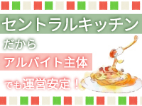 完全代行型飲食店amau（アマウ）／AK合同会社