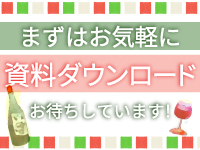 ＜トップクラスの不動産仲介業者と連携＞好条件の格安居抜き物件を徹底リサーチします