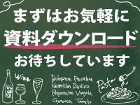 ＜トップクラスの不動産仲介業者と連携＞好条件の格安居抜き物件を徹底リサーチします