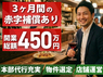 完全代行型飲食店amau（アマウ）／AK合同会社のフランチャイズ・独立開業
