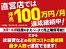 タコとハイボール／株式会社ヴィーナスダイニングのフランチャイズ・独立開業