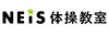 ネイス体操教室／ネイス株式会社のフランチャイズ・独立開業