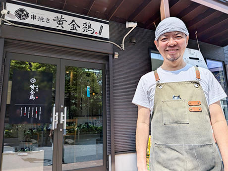 串焼き黄金鶏　谷塚駅前店