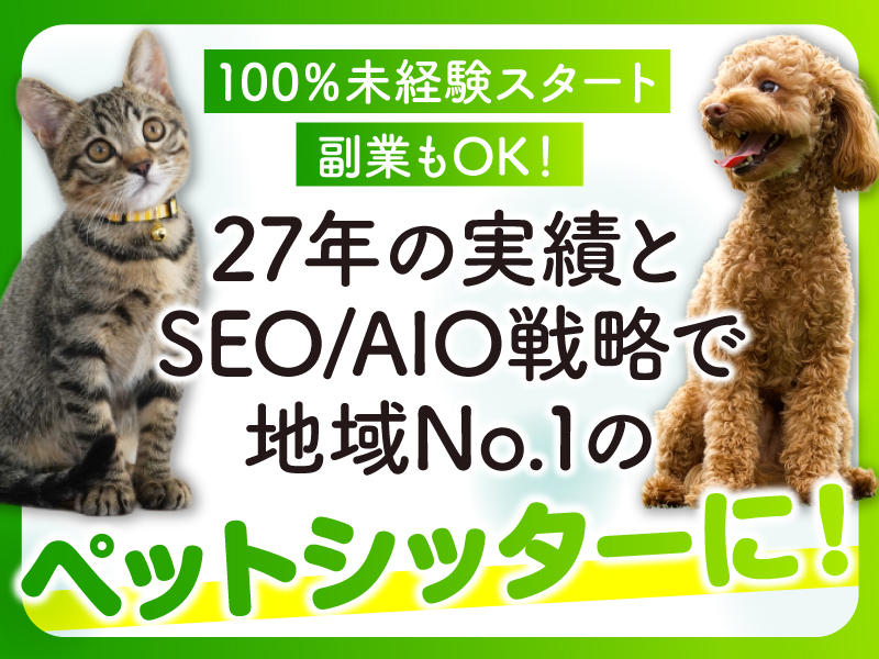 バントーラ株式会社のフランチャイズ・独立開業