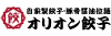 オリオン餃子／株式会社ダイニングファクトリー