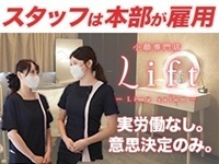 Lift／株式会社Lime
