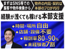 SHERPA／株式会社WANDYのフランチャイズ・独立開業