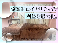 ロイヤリティは安心の「固定制」。頑張った分がそのまま収益に直結する透明性。