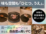焼鳥Bシリーズ／株式会社Mabのフランチャイズ・独立開業