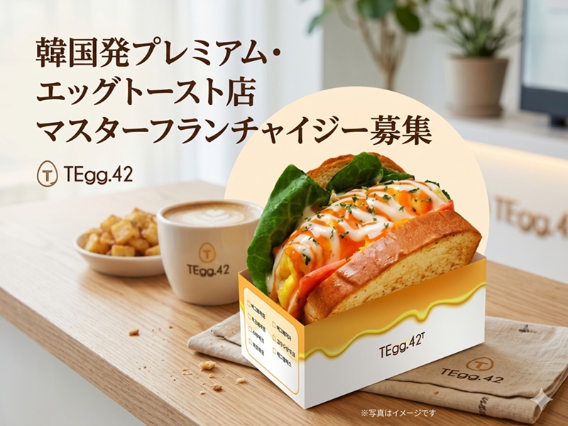 TEGG42／株式会社テググローバルのフランチャイズ・独立開業