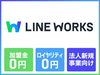 LINE WORKS株式会社