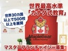 Maple Bear Global Schools Ltd.