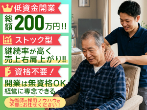 要在宅医療者は全国に25万人！そのうち9割が未認知のブルーオーシャンビジネスです