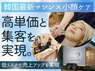 わたしのリフト。／株式会社BIG YOUTHのフランチャイズ・独立開業