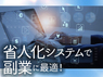 わたしのリフト。／株式会社BIG YOUTHのフランチャイズ・独立開業