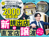 chocoZAP／RIZAP株式会社