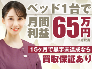 ナスサロ／合同会社ナスサロ