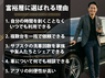 株式会社Mobilityboxのフランチャイズ・独立開業