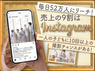 スタジオコフレ／株式会社キャラットのフランチャイズ・独立開業