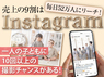 スタジオコフレ／株式会社キャラットのフランチャイズ・独立開業