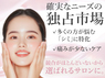 シミケア専門店SAKURA／株式会社SAKURA beautyのフランチャイズ・独立開業
