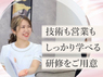 シミケア専門店SAKURA／株式会社SAKURA beautyのフランチャイズ・独立開業