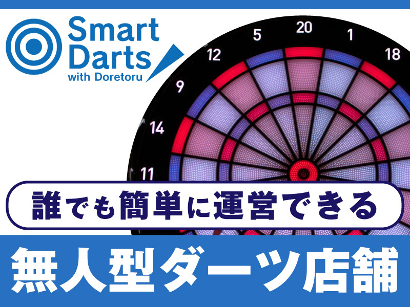 株式会社ランシステムのフランチャイズ・独立開業