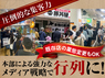 元祖豚丼屋TONTON／ワンズトライン株式会社のフランチャイズ・独立開業