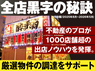 酔っ手羽／ENRAVE株式会社のフランチャイズ・独立開業