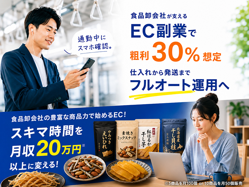 株式会社YS AILEのフランチャイズ・独立開業