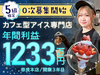 good knight ice／株式会社イツナロウバ