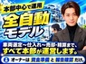 Carbeyホームディーラー／カーベイ株式会社のフランチャイズ・独立開業