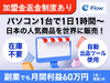E-Flow／カーベイ株式会社