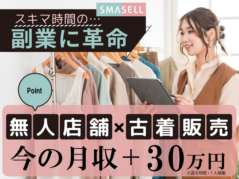 株式会社ウィファブリック