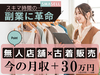 株式会社ウィファブリック
