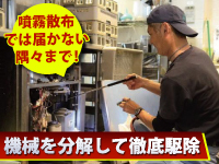 《開拓余地が豊富》飲食店・アミューズメント施設・工場・病院・学校・公共施設など