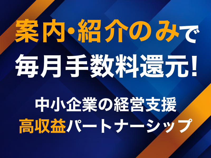 株式会社SOLEIL Libertadのフランチャイズ・独立開業