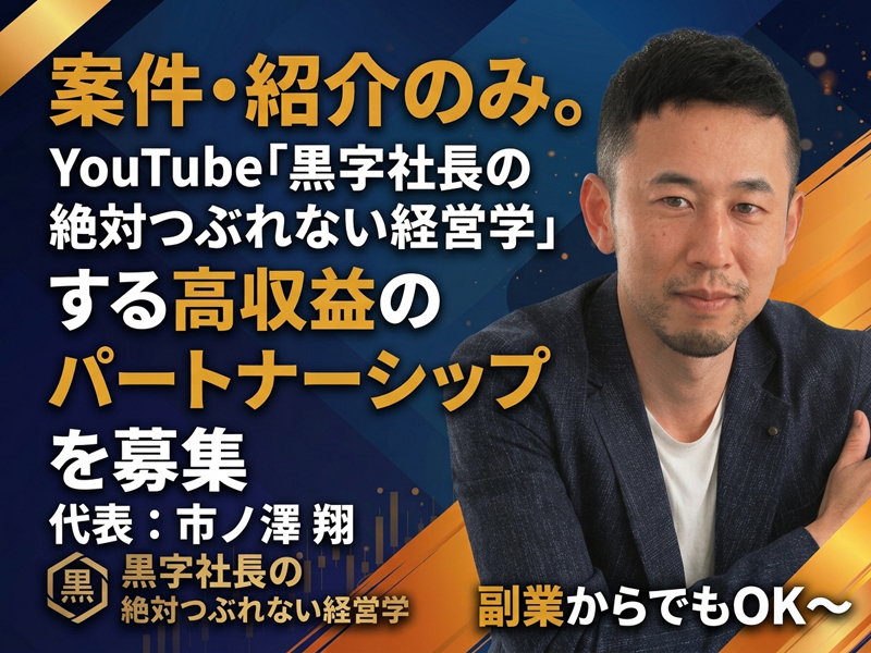 株式会社SOLEIL Libertadのフランチャイズ・独立開業