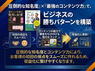 株式会社SOLEIL Libertadのフランチャイズ・独立開業
