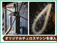 目の前で搾って揚げるライブ感がSNSで大バズリ！味の再現性も高めています