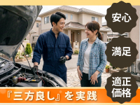 《人柄を大切に》便利屋業は、技術だけでなく「安心」を買っていただく仕事です