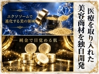 医療従事者でもある代表が監修した美容商材で、満足度の高い施術を提供しています